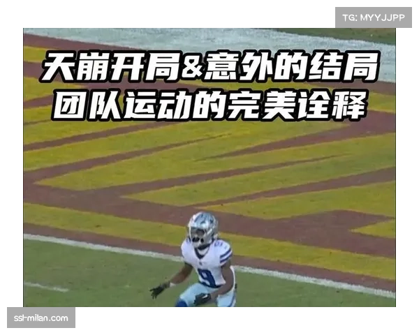 闪电99码达阵攻势锁定胜局，送泰坦赛季第八场失利